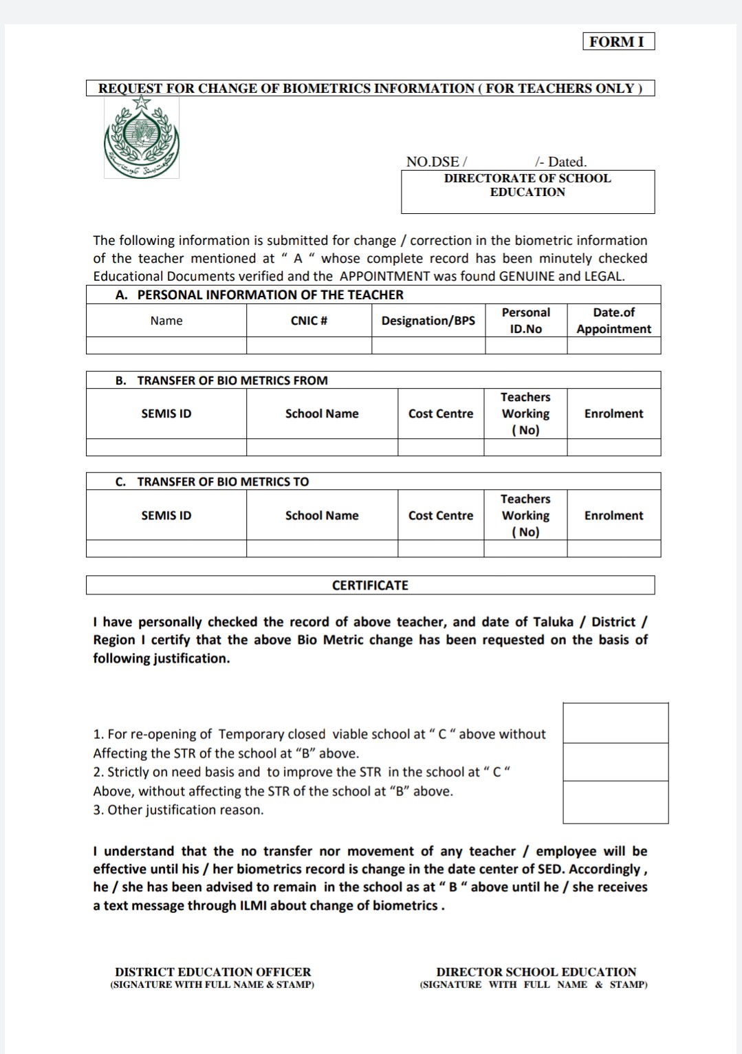 Biometric Change Form | Biometric Change Proforma pdf Download