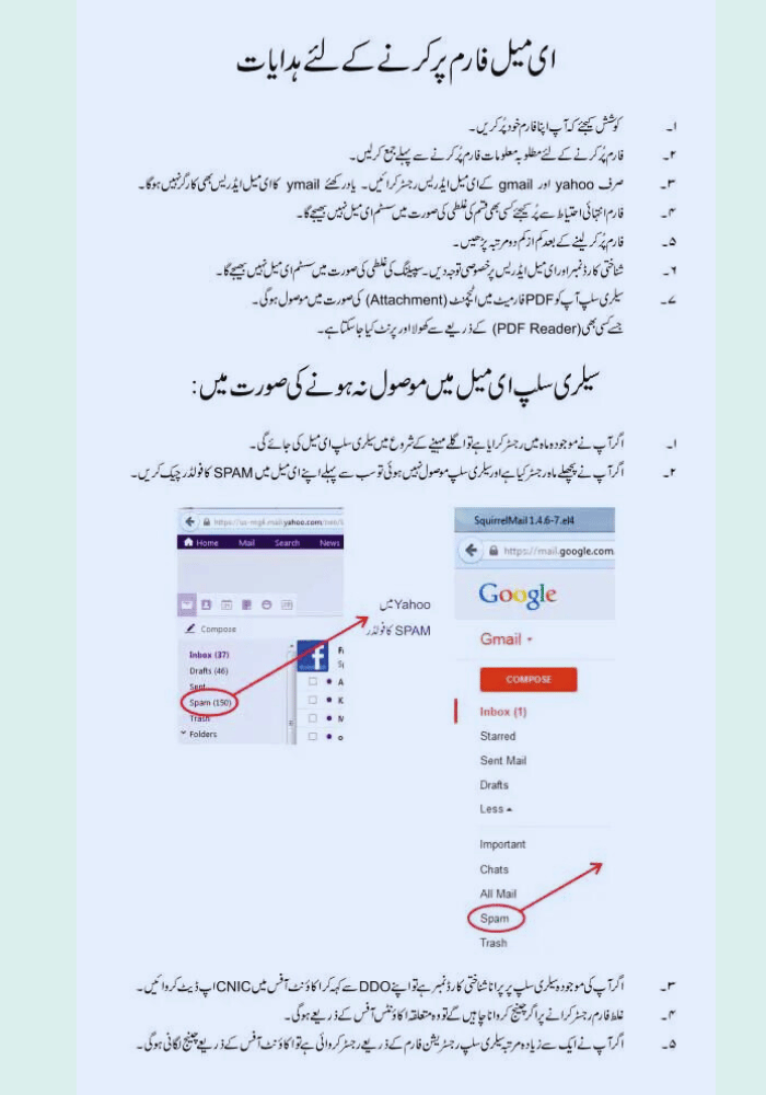 Free Online PIFRA Salary Slip Registration