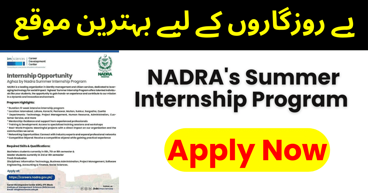 NADRA Summer Internship Program