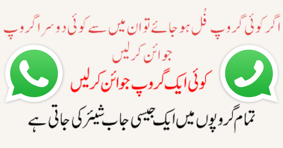 Pakistani Jobs WhatsApp Group Links