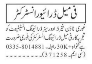 Jang Sunday Classified Ads For Driver