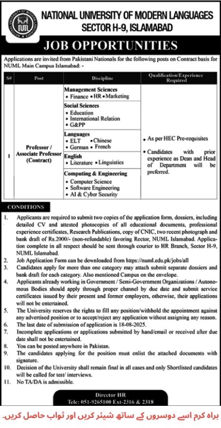 NUML University Jobs