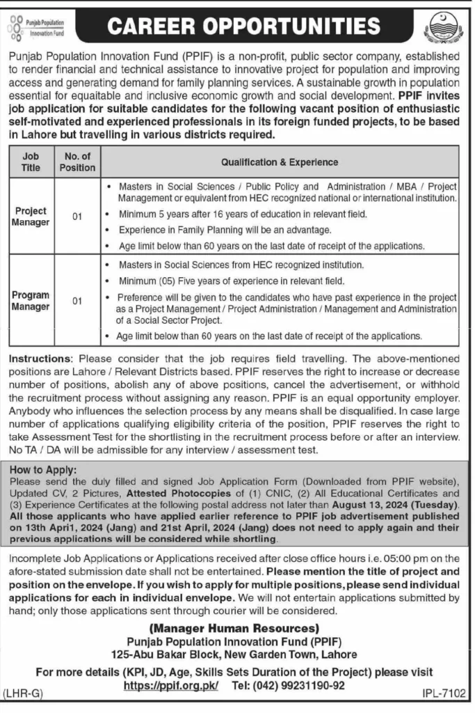PPIF Jobs - Punjab Population Innovation Fund Job