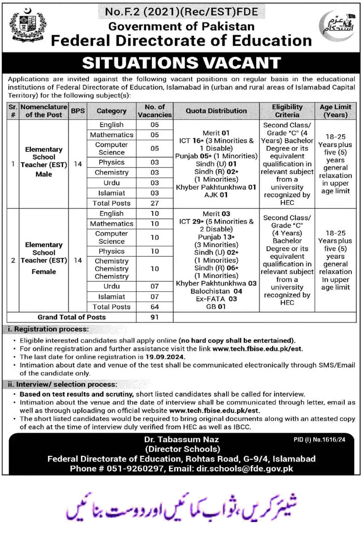 teaching jobs