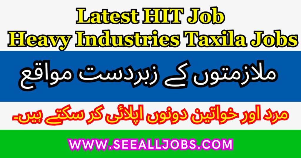 HIT Jobs Heavy Industries Taxila Jobs
