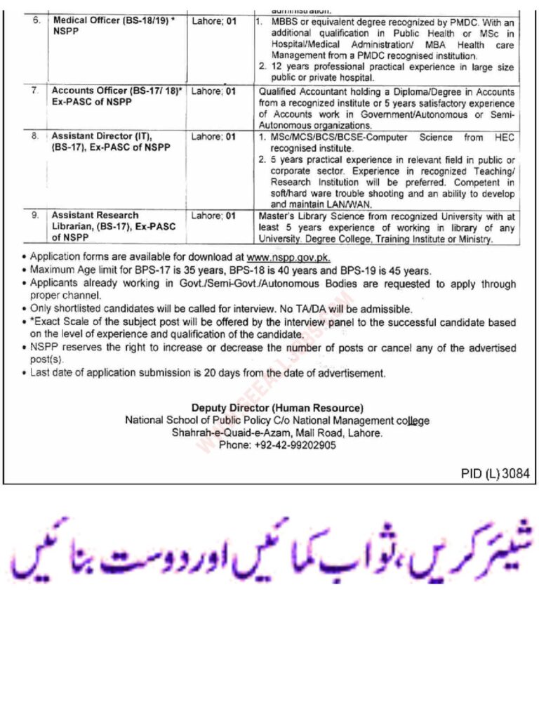 National School of Public Policy Jobs NSPP Jobs