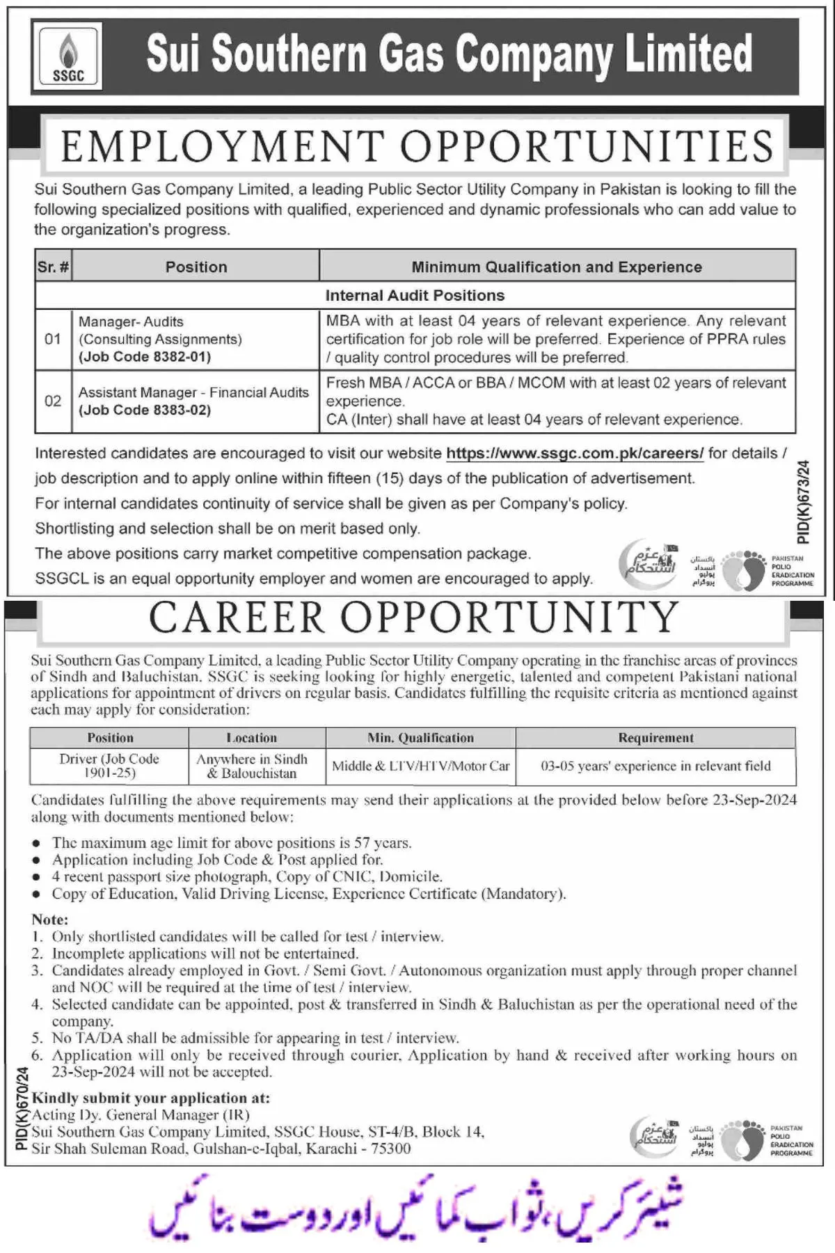 Sui Gas Jobs Advertisement