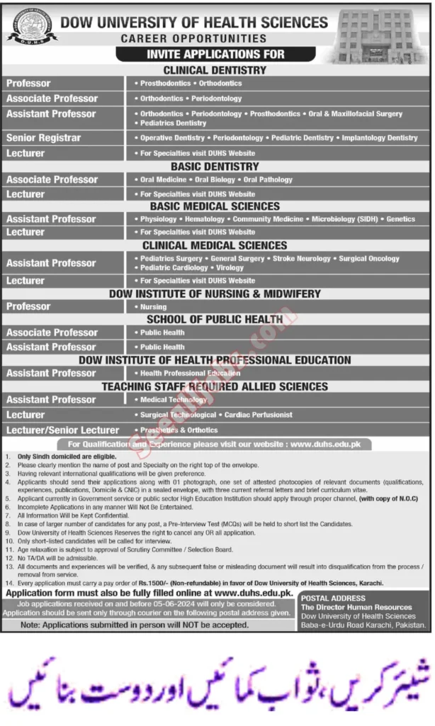 Dow University of Health Sciences DUHS Jobs