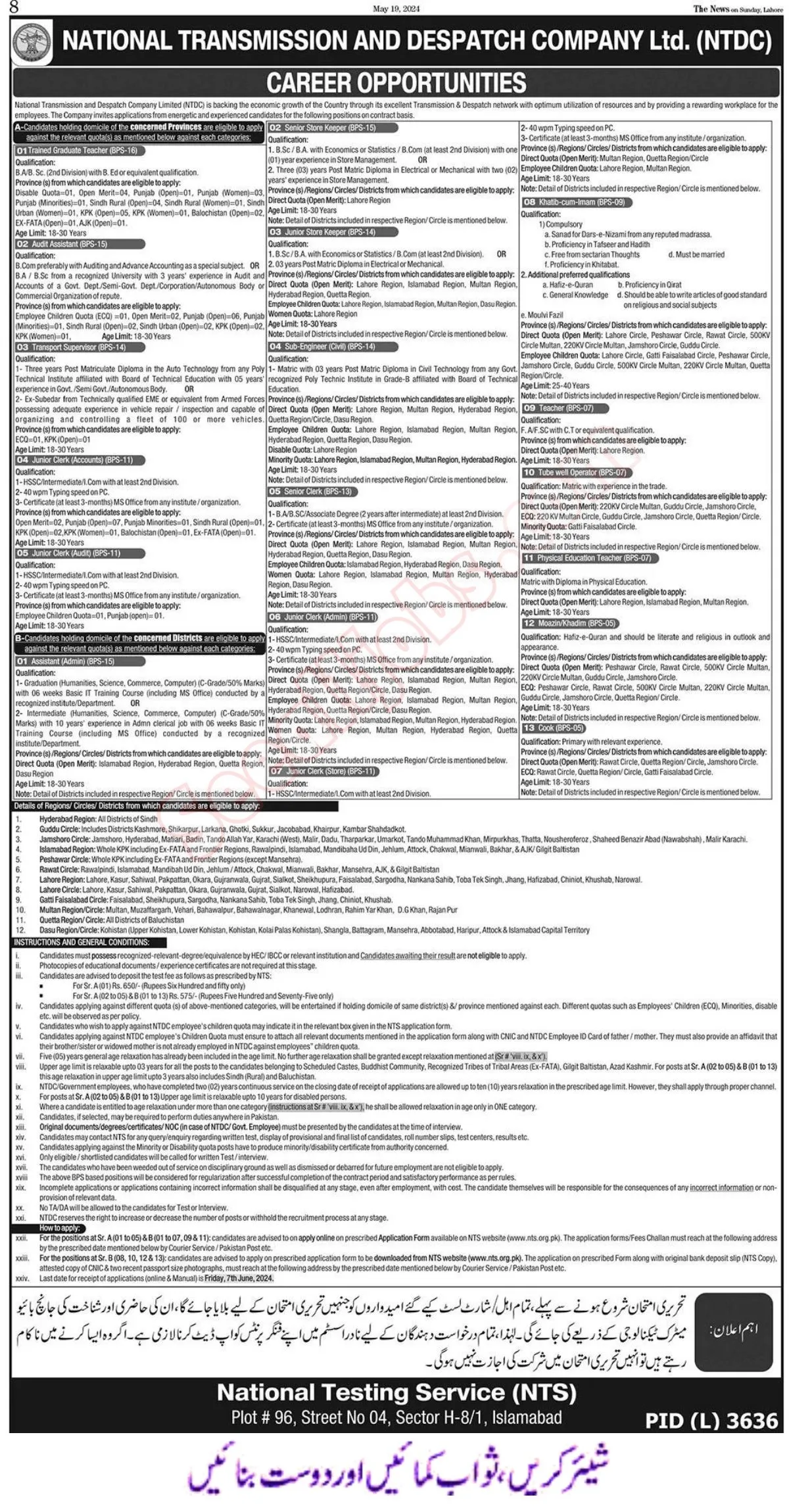 NTDC National Transmission and Despatch Company Jobs