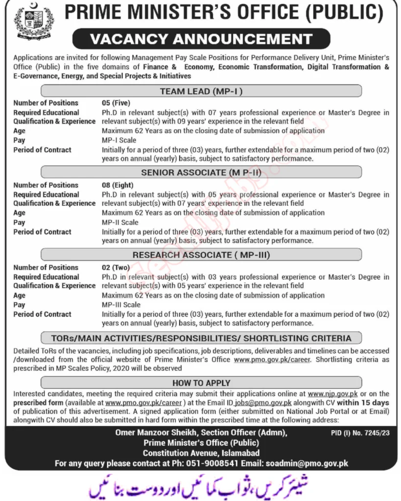 PRIME MINISTER'S OFFICE JOBS