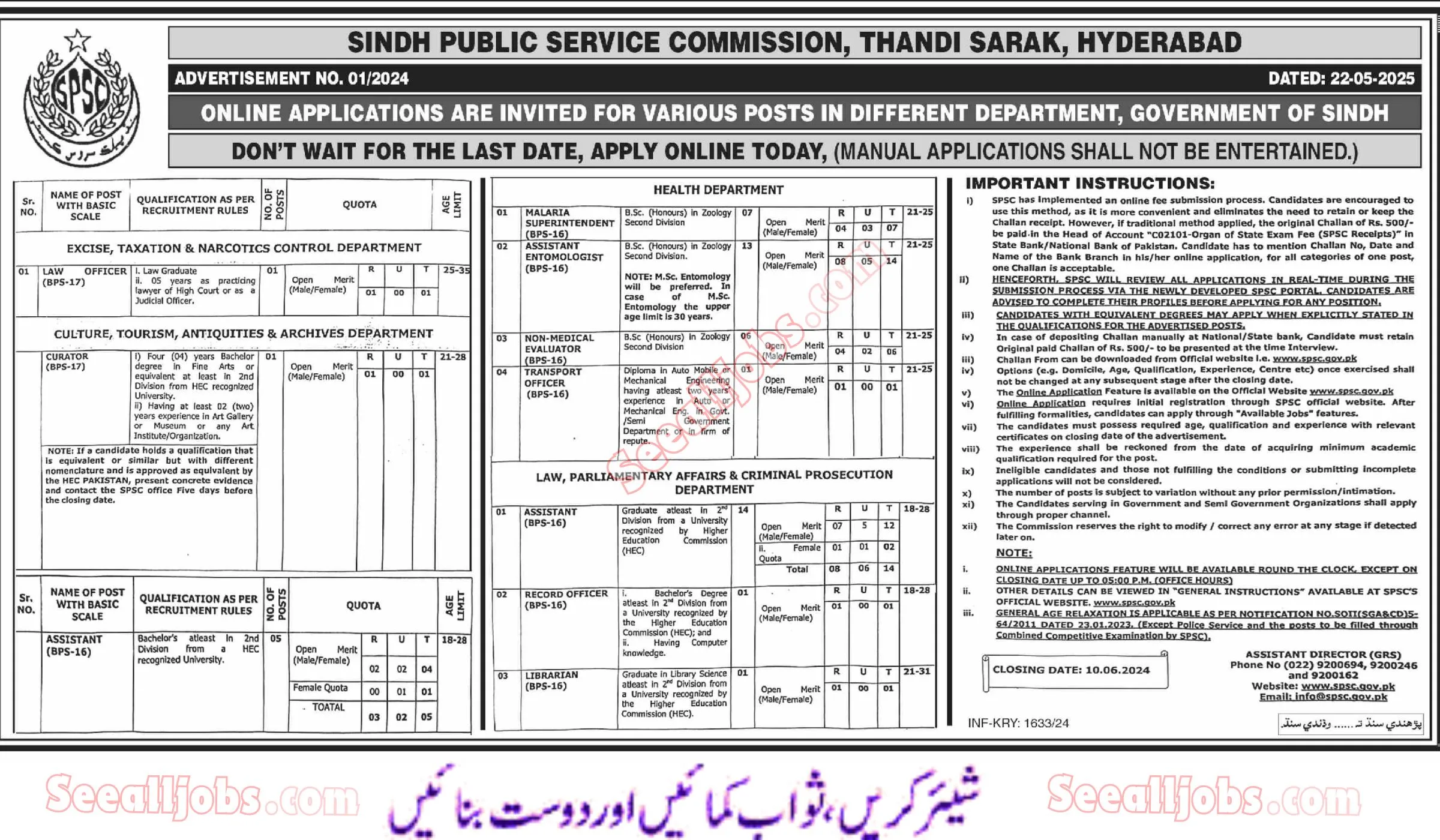 Sindh Public Service Commission SPSC Jobs Advertisements