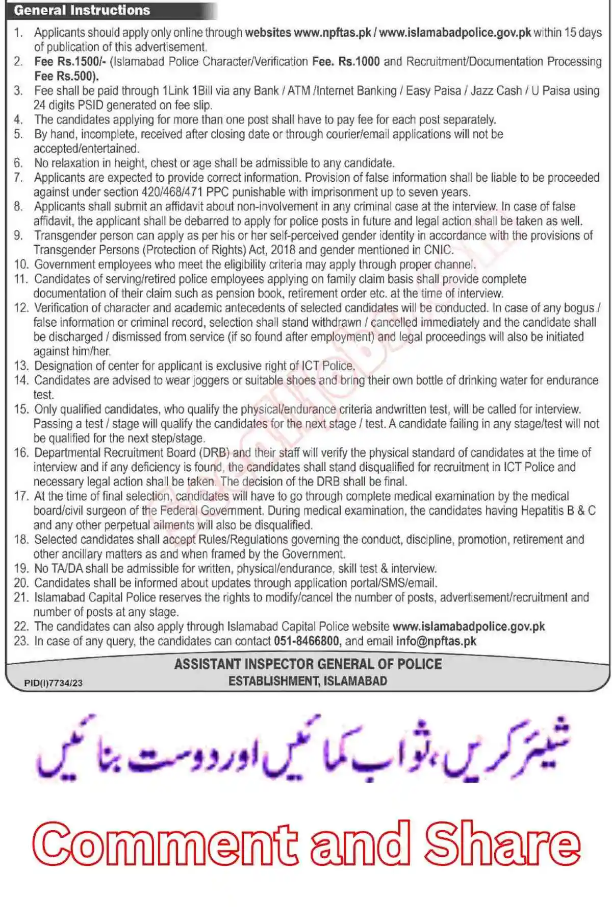 Islamabad Police Jobs