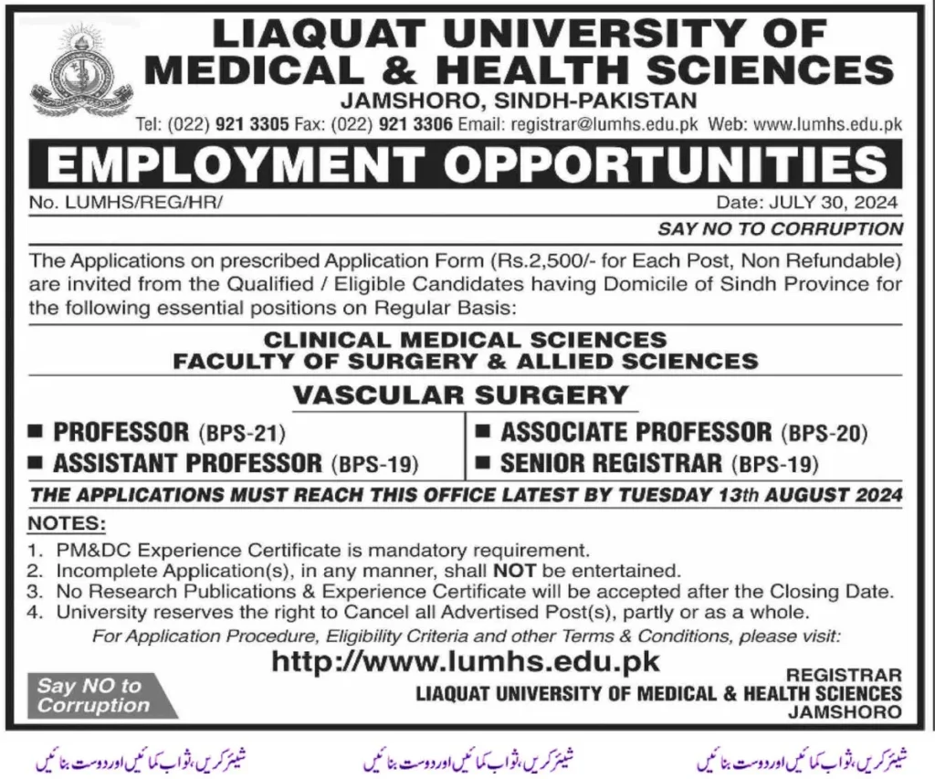 LUMHS Jobs
