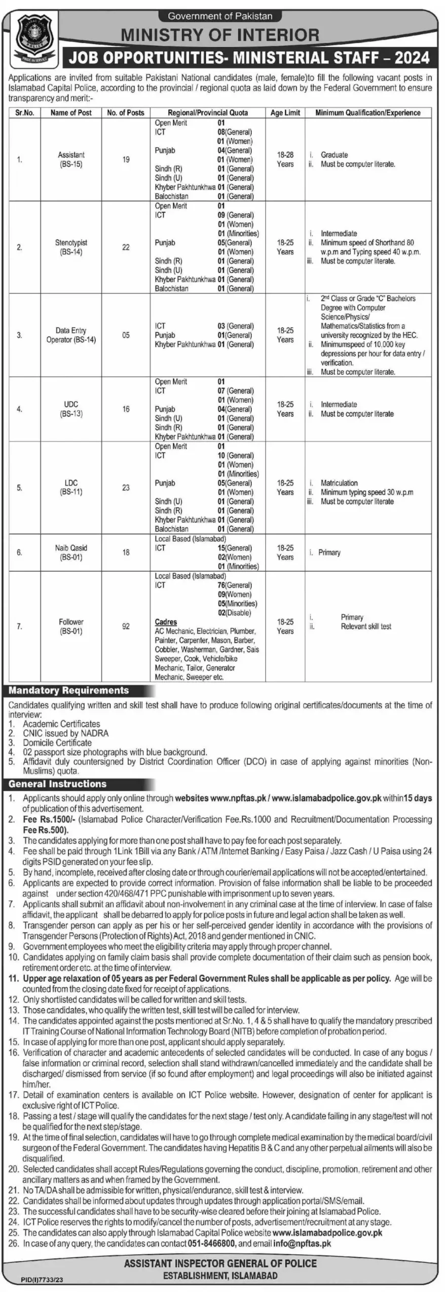 Ministry of Interior Jobs