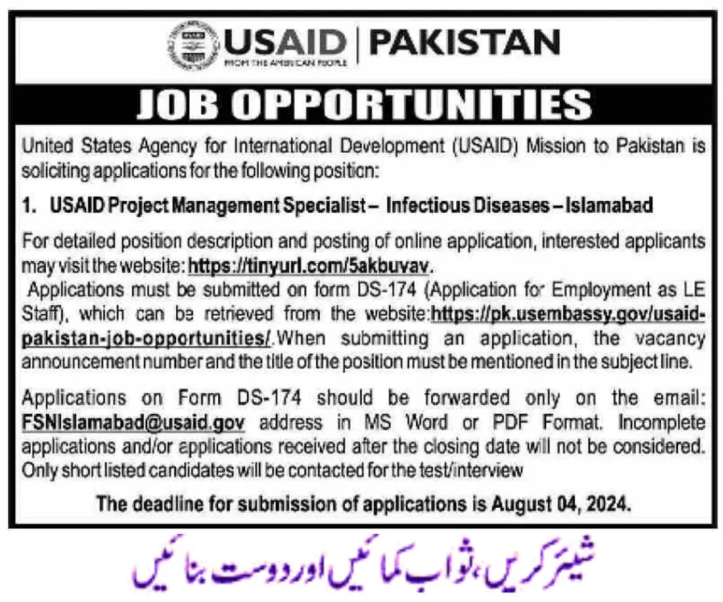 USAID Jobs Pakistan