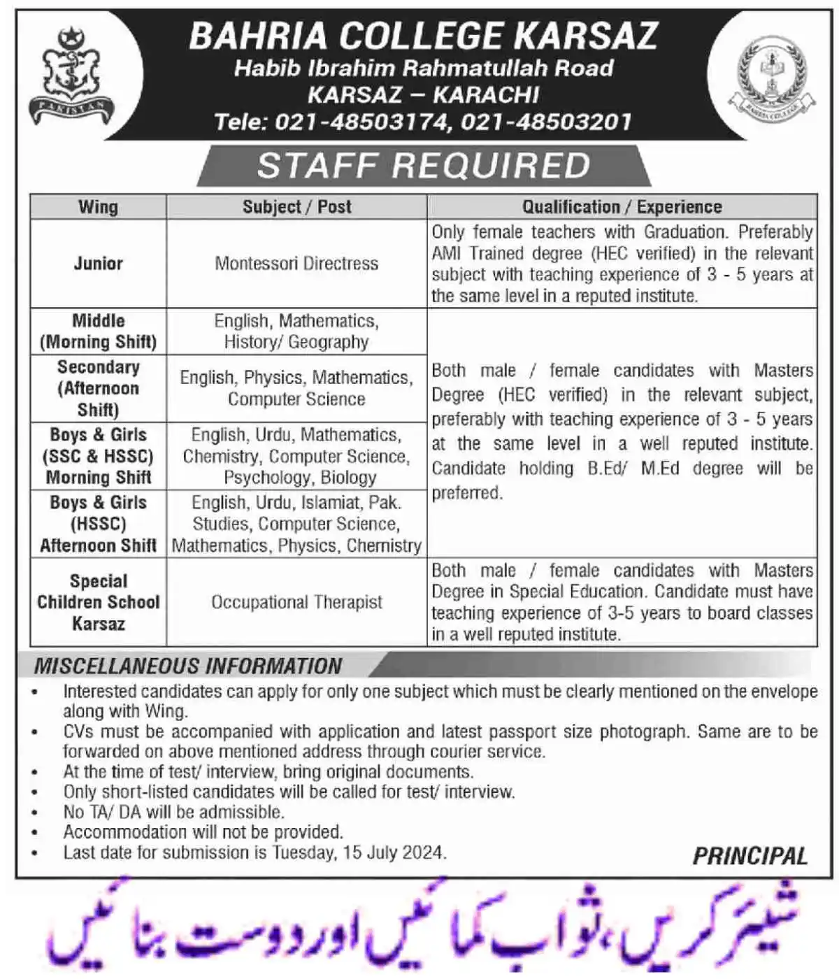 Bahria College Karsaz Jobs