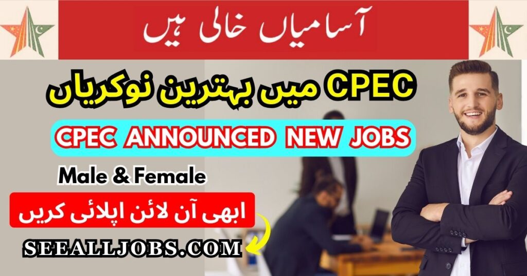 China-Pakistan Economic Corridor CPEC Jobs Advertisement