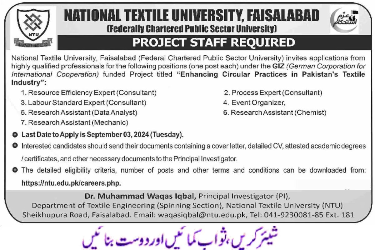 National Textile University NTU Faisalabad Jobs