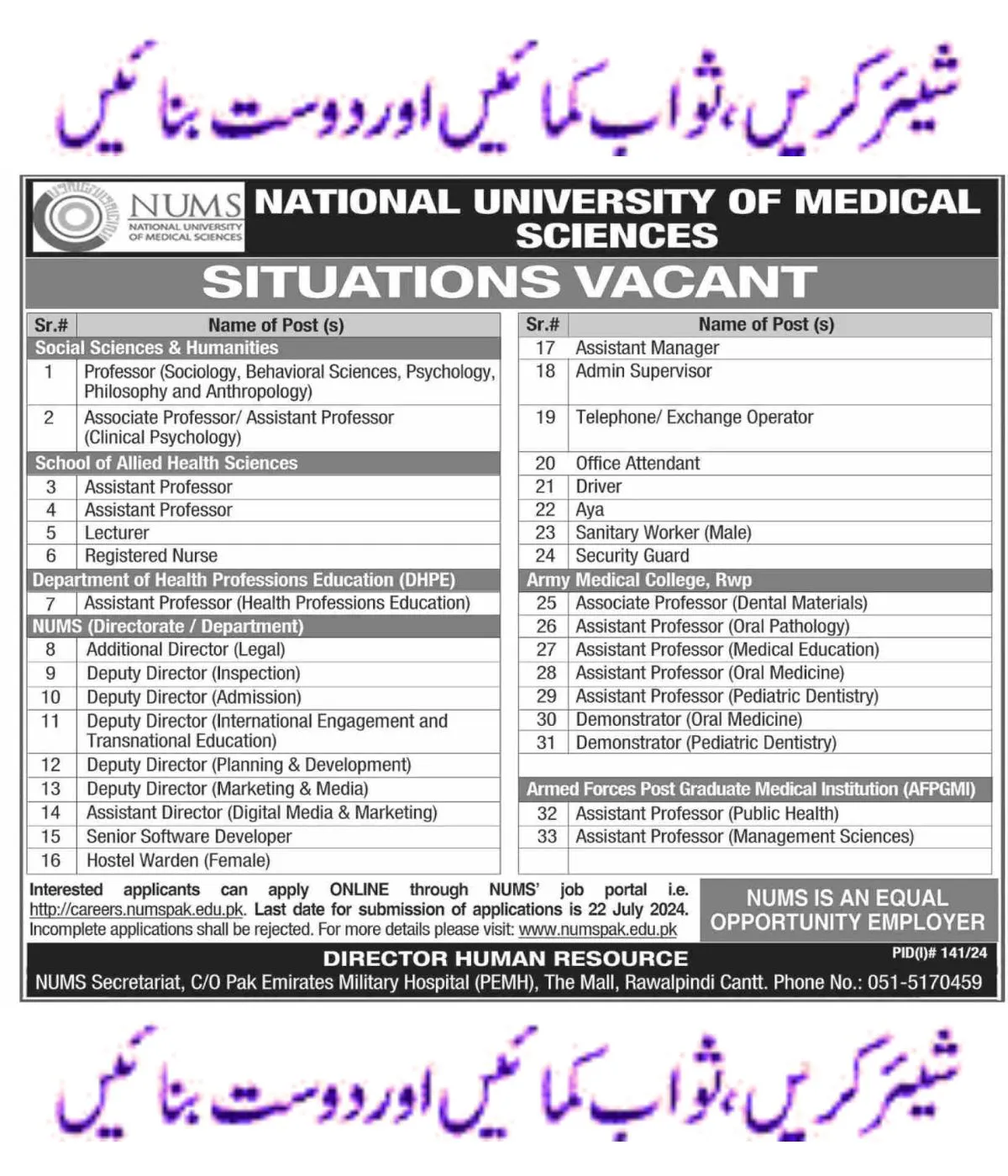 National University of Medical Sciences NUMS Jobs