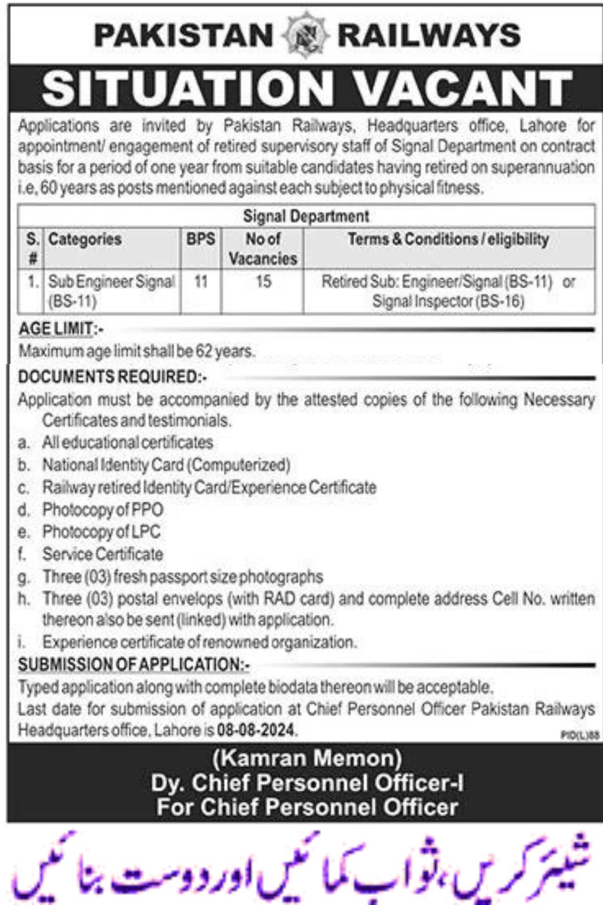 Pakistan Railway Jobs