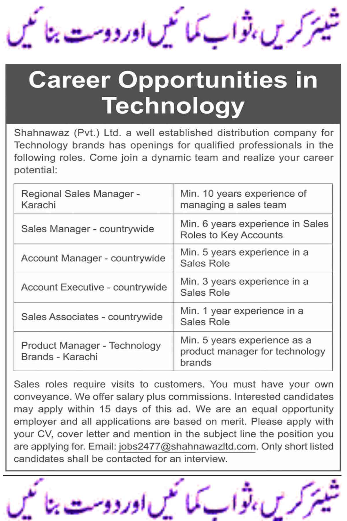 Shahnawaz Private Limited Jobs