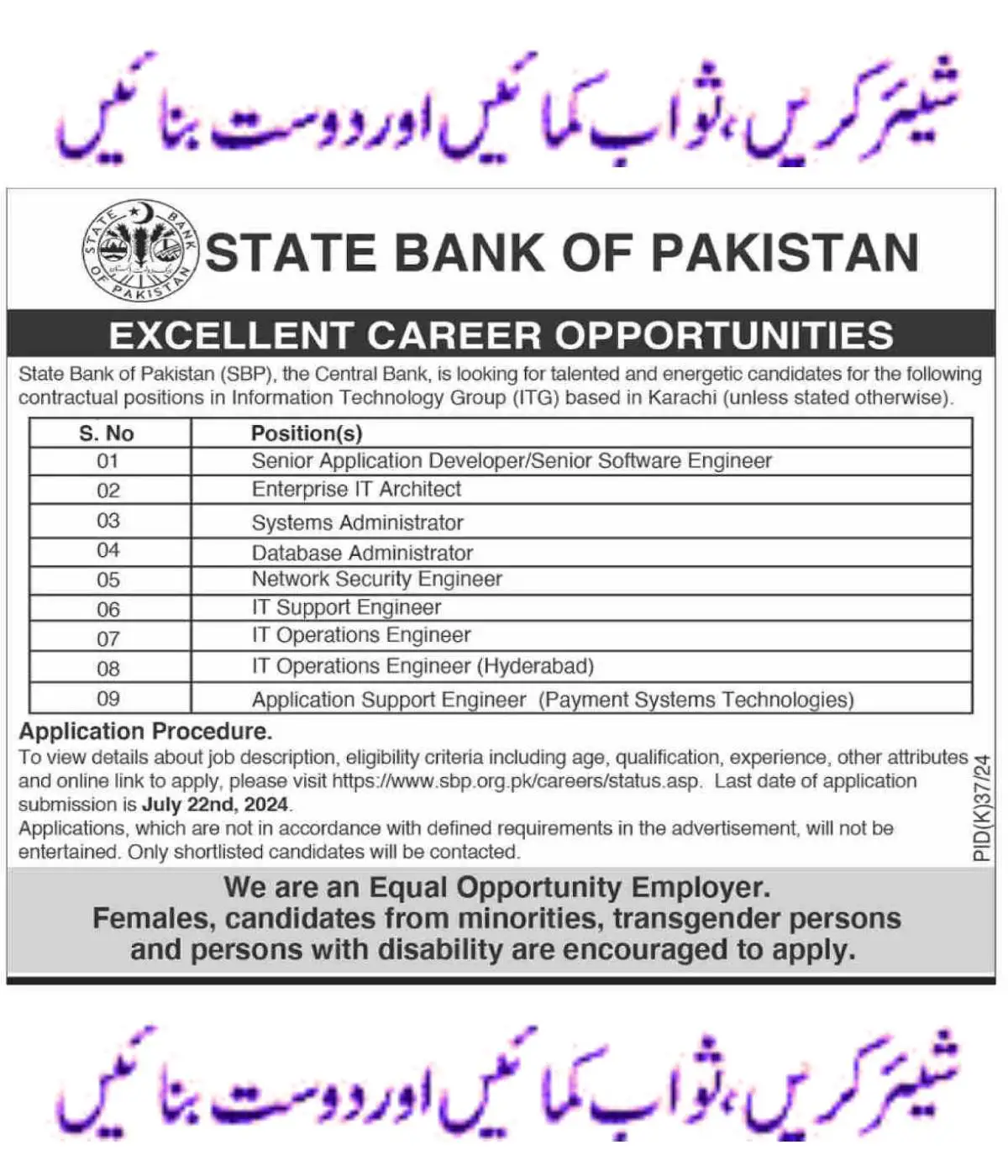 State Bank of Pakistan Jobs