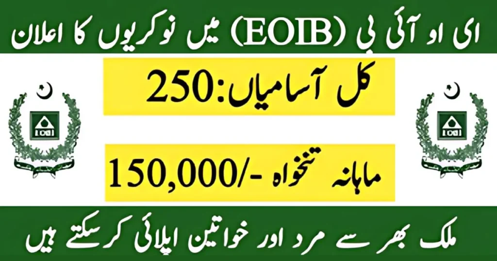 Employees Old Age Benefits Institution EOBI Jobs