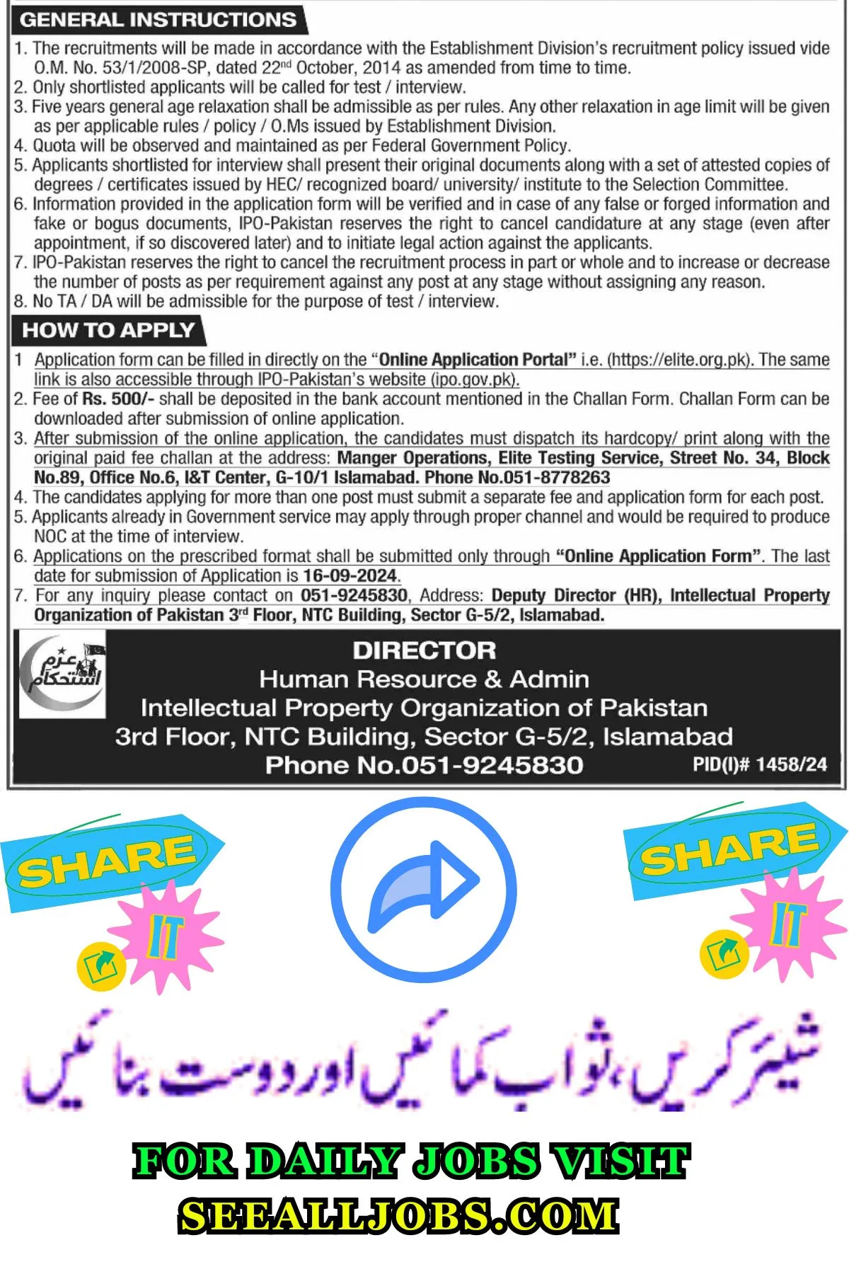 IPO Jobs - Intellectual Property Organization of Pakistan Jobs