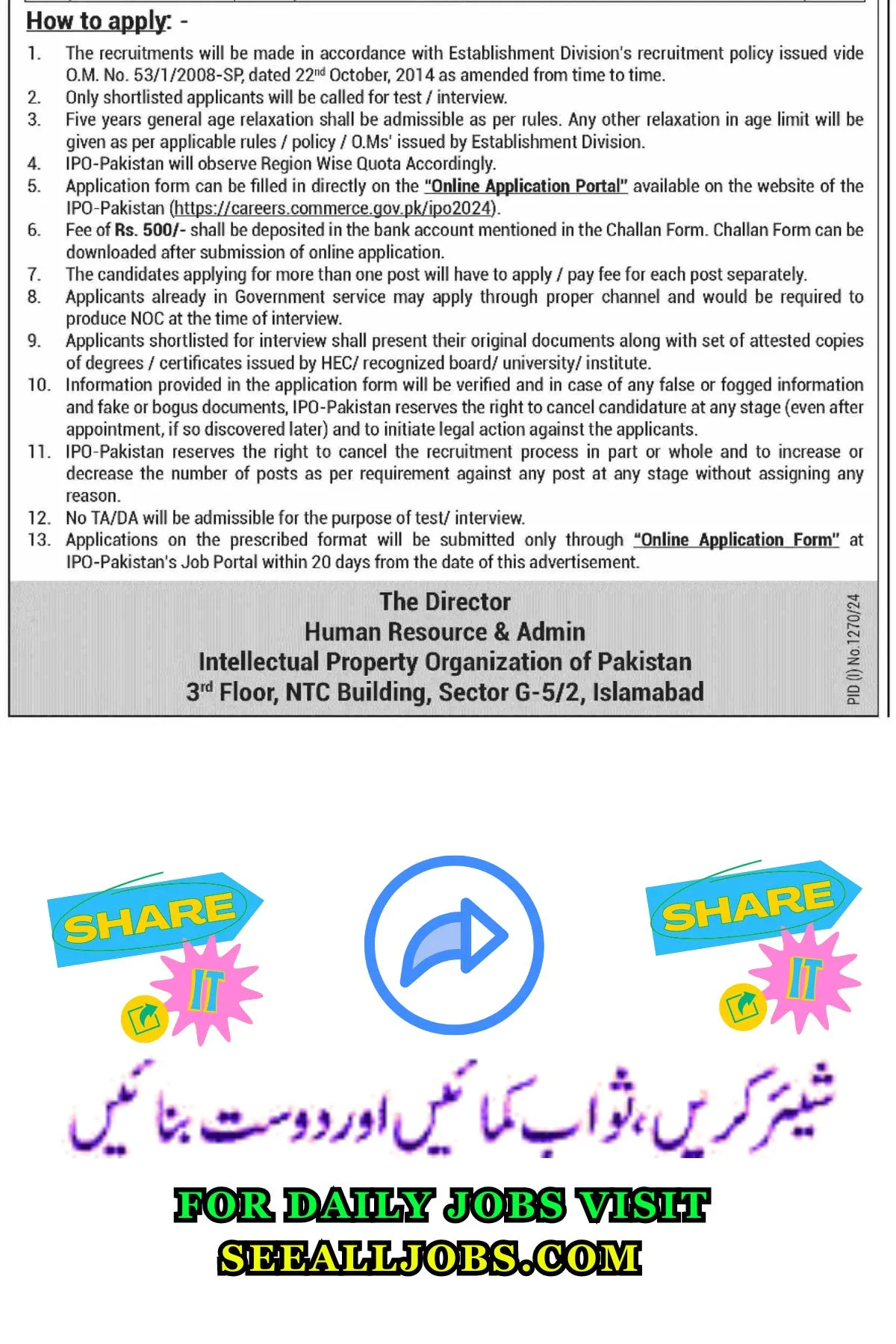 Intellectual Property Organization of Pakistan Jobs IPO Jobs