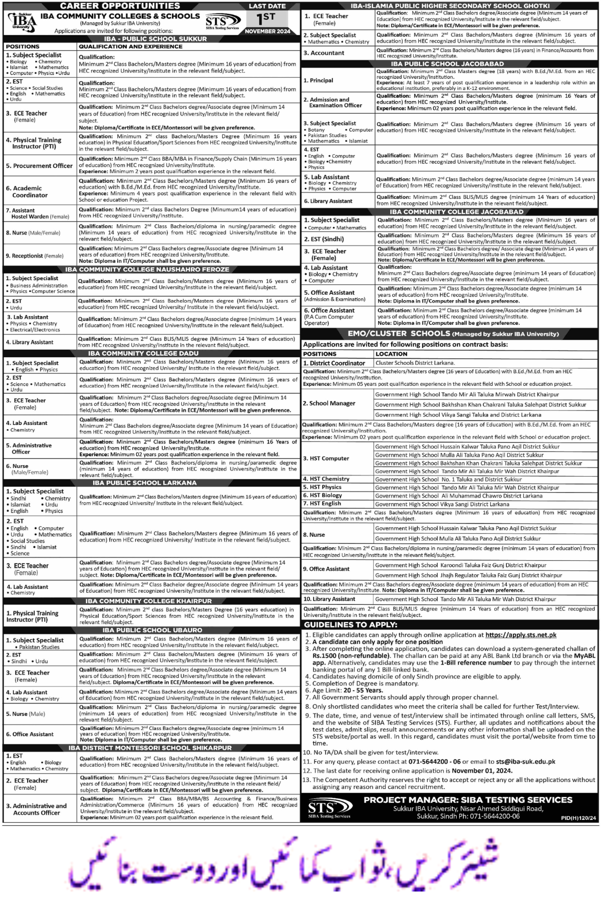 iba sukkur jobs advertisement