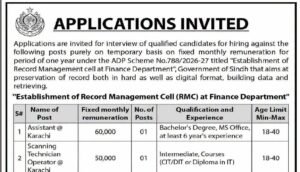 Establishment of Record Management Cell Jobs 2026